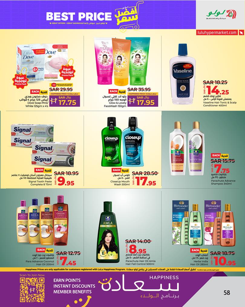 Page 60 at Best Price at Lulu Eastern province KSA